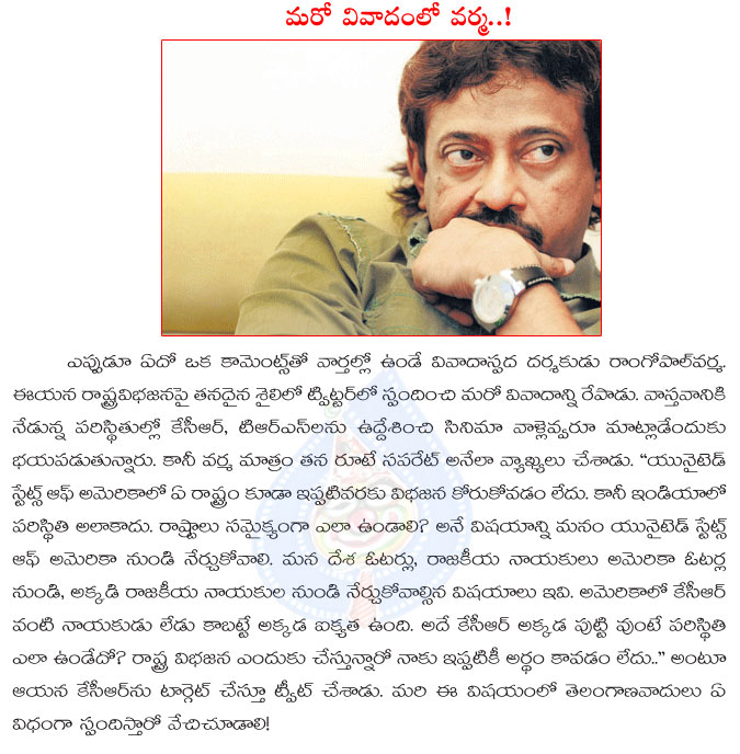 ram gopal varam,politics,state division,ram gopal varma attacked on kcr,twitter,america,usa,india follows usa,rgv,state political leaders,rgv another controversy  ram gopal varam, politics, state division, ram gopal varma attacked on kcr, twitter, america, usa, india follows usa, rgv, state political leaders, rgv another controversy